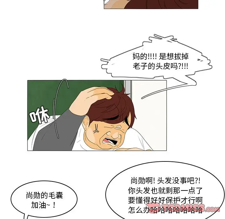 鱼缸中的花园[顶通]韩漫全集-第44话无删减无遮挡章节图片 