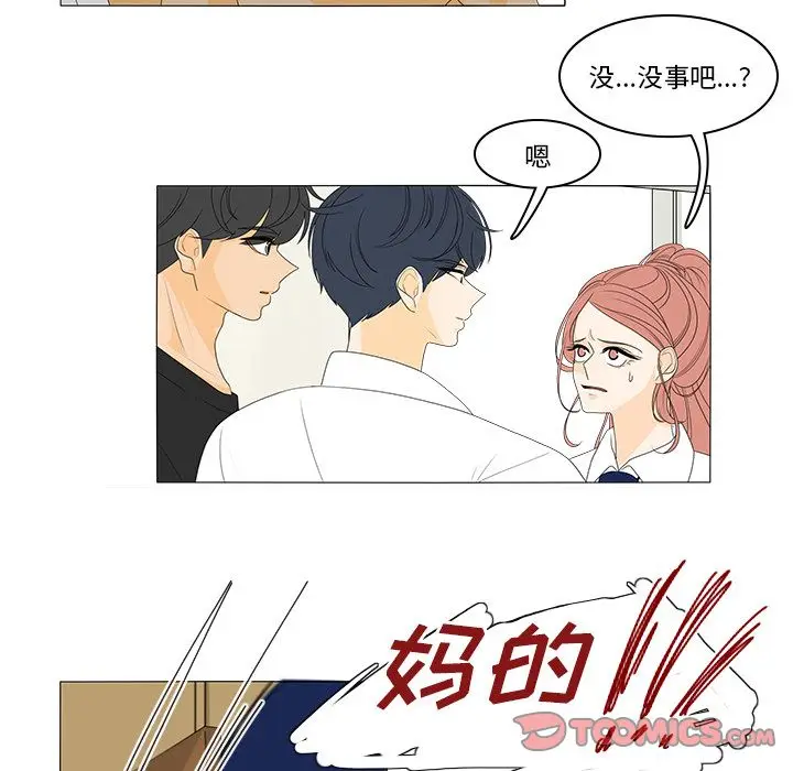 鱼缸中的花园[顶通]韩漫全集-第44话无删减无遮挡章节图片 