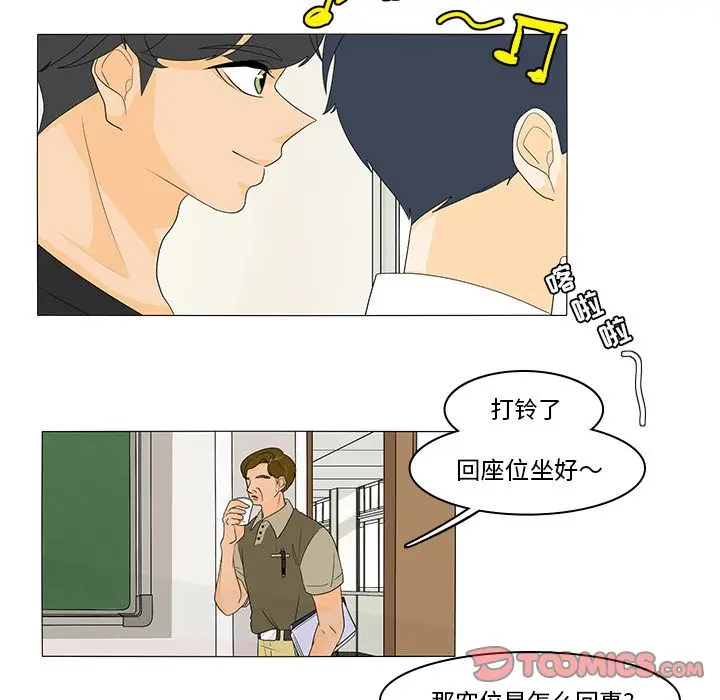 鱼缸中的花园[顶通]韩漫全集-第44话无删减无遮挡章节图片 