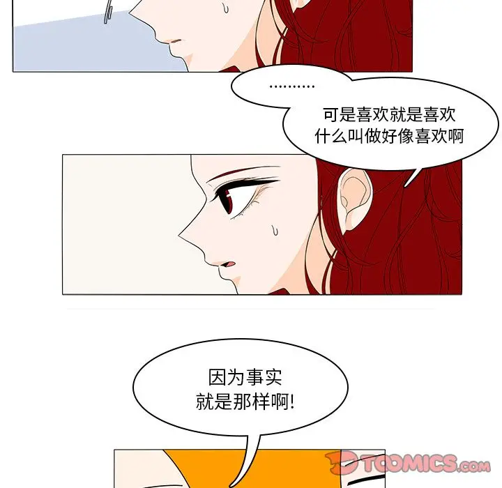 鱼缸中的花园[顶通]韩漫全集-第44话无删减无遮挡章节图片 