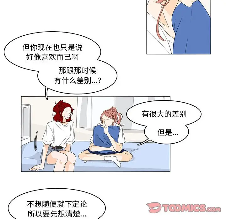 鱼缸中的花园[顶通]韩漫全集-第44话无删减无遮挡章节图片 