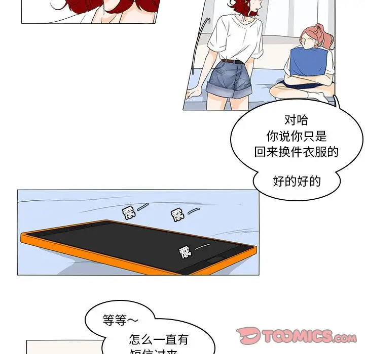 鱼缸中的花园[顶通]韩漫全集-第44话无删减无遮挡章节图片 