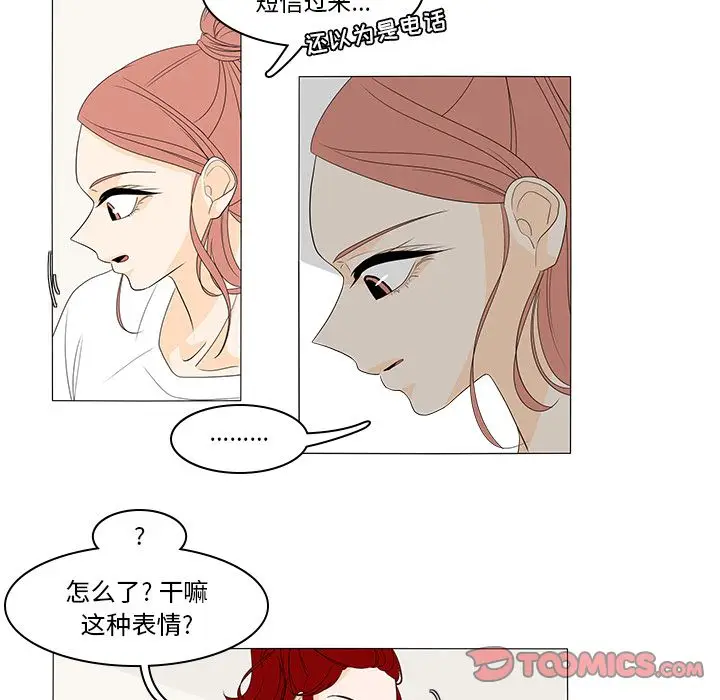 鱼缸中的花园[顶通]韩漫全集-第44话无删减无遮挡章节图片 