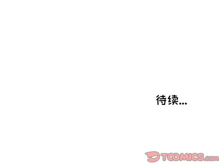 鱼缸中的花园[顶通]韩漫全集-第44话无删减无遮挡章节图片 