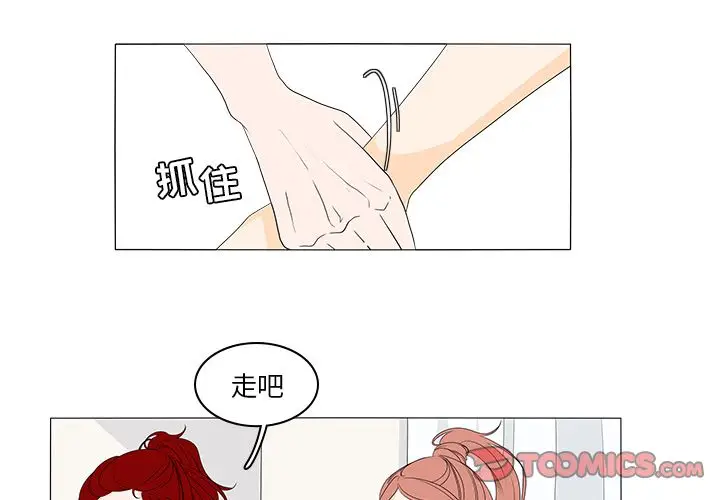 鱼缸中的花园[顶通]韩漫全集-第45话无删减无遮挡章节图片 