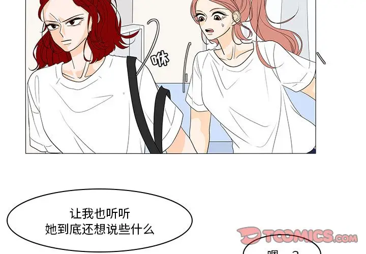 鱼缸中的花园[顶通]韩漫全集-第45话无删减无遮挡章节图片 