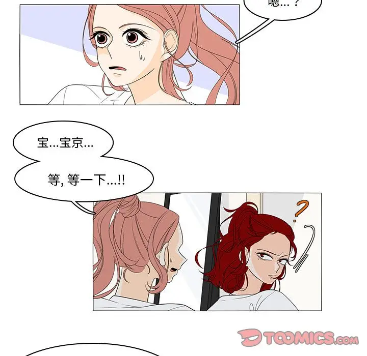 鱼缸中的花园[顶通]韩漫全集-第45话无删减无遮挡章节图片 