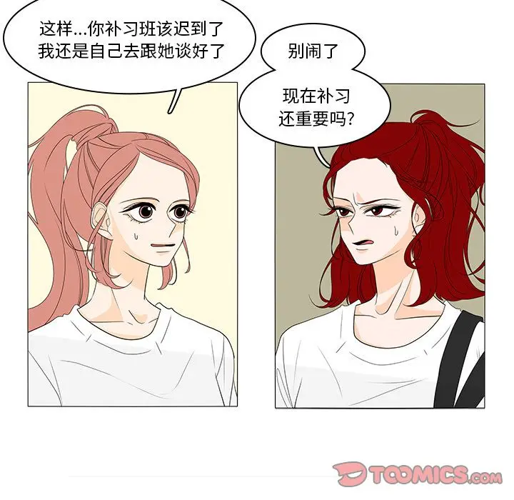 鱼缸中的花园[顶通]韩漫全集-第45话无删减无遮挡章节图片 