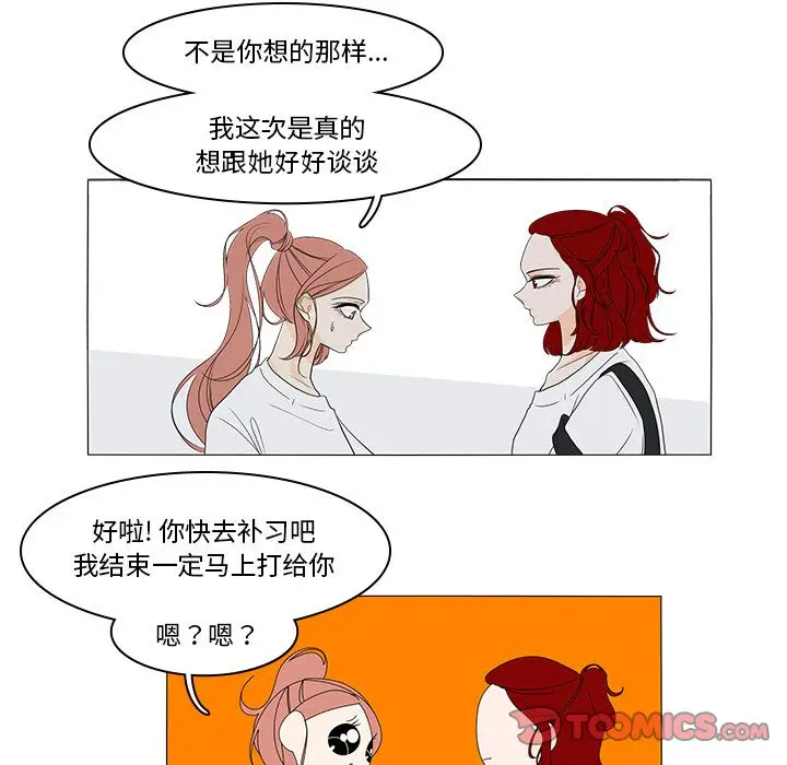 鱼缸中的花园[顶通]韩漫全集-第45话无删减无遮挡章节图片 