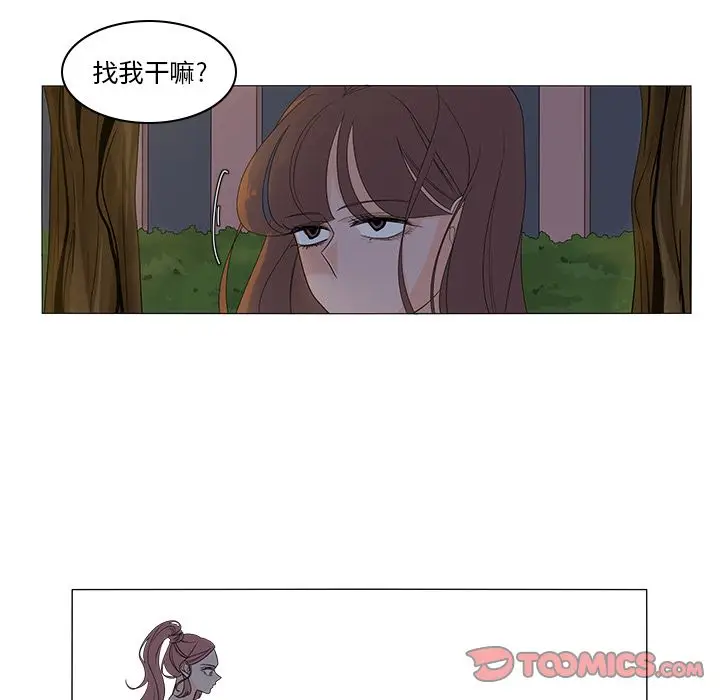 鱼缸中的花园[顶通]韩漫全集-第45话无删减无遮挡章节图片 