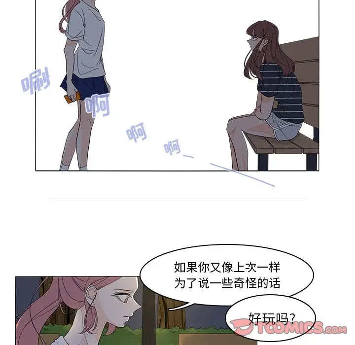 鱼缸中的花园[顶通]韩漫全集-第45话无删减无遮挡章节图片 