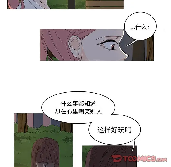 鱼缸中的花园[顶通]韩漫全集-第45话无删减无遮挡章节图片 