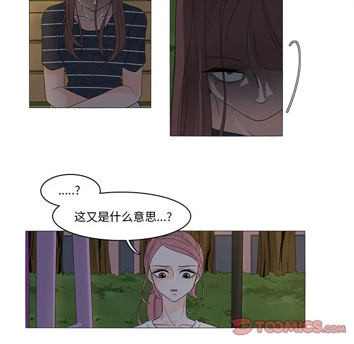 鱼缸中的花园[顶通]韩漫全集-第45话无删减无遮挡章节图片 