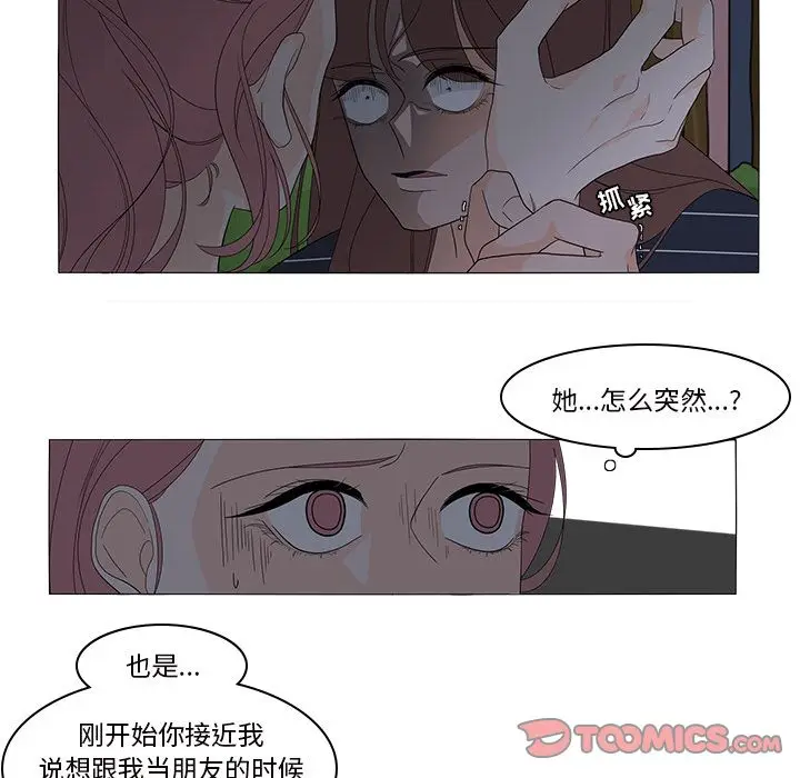 鱼缸中的花园[顶通]韩漫全集-第45话无删减无遮挡章节图片 