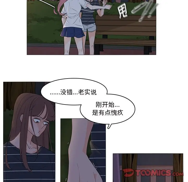 鱼缸中的花园[顶通]韩漫全集-第45话无删减无遮挡章节图片 