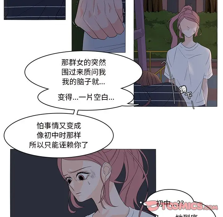 鱼缸中的花园[顶通]韩漫全集-第45话无删减无遮挡章节图片 