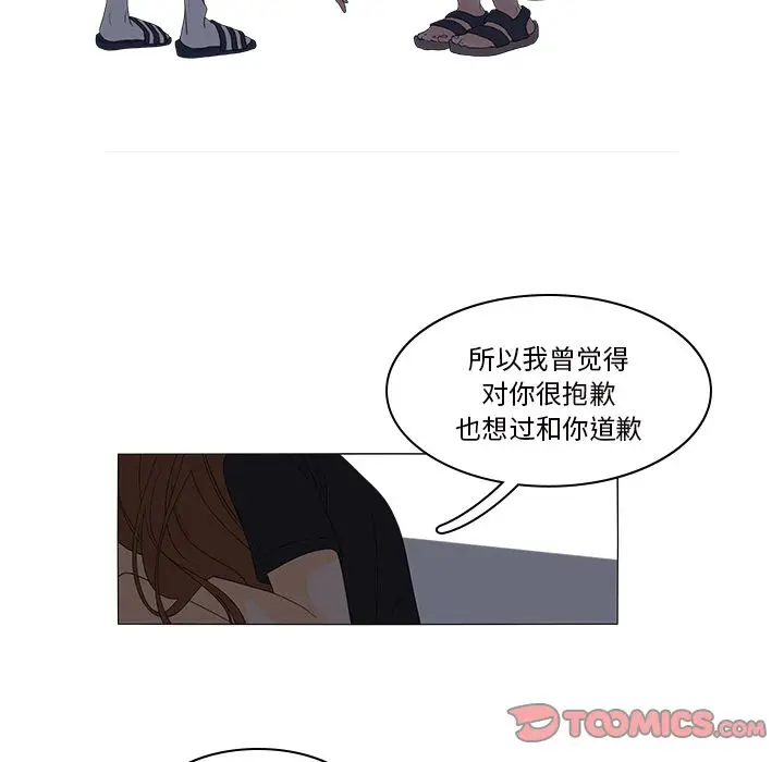 鱼缸中的花园[顶通]韩漫全集-第45话无删减无遮挡章节图片 