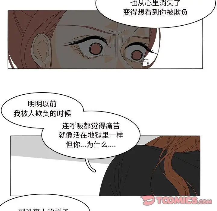 鱼缸中的花园[顶通]韩漫全集-第45话无删减无遮挡章节图片 