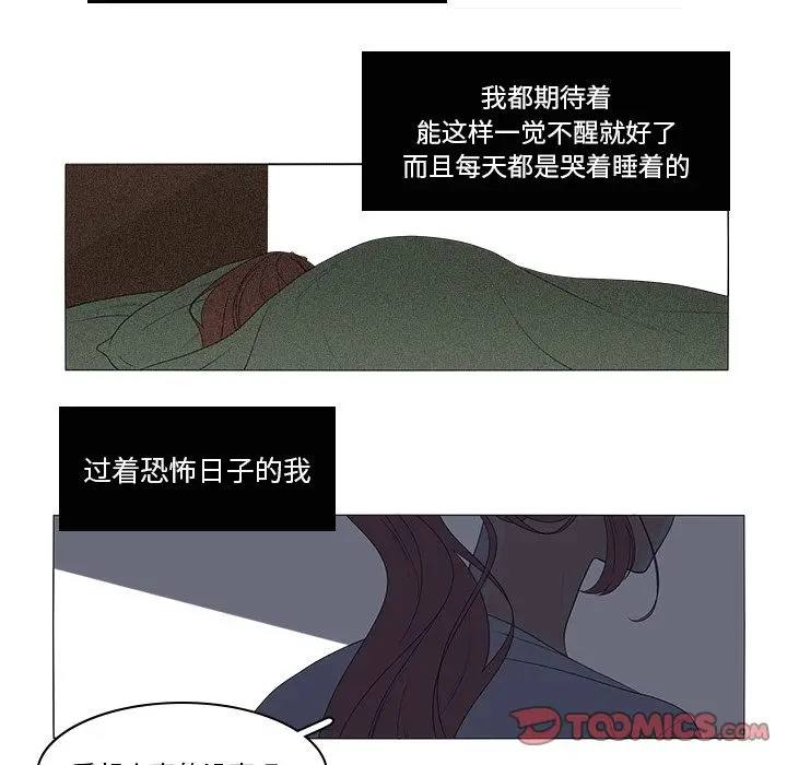 鱼缸中的花园[顶通]韩漫全集-第45话无删减无遮挡章节图片 
