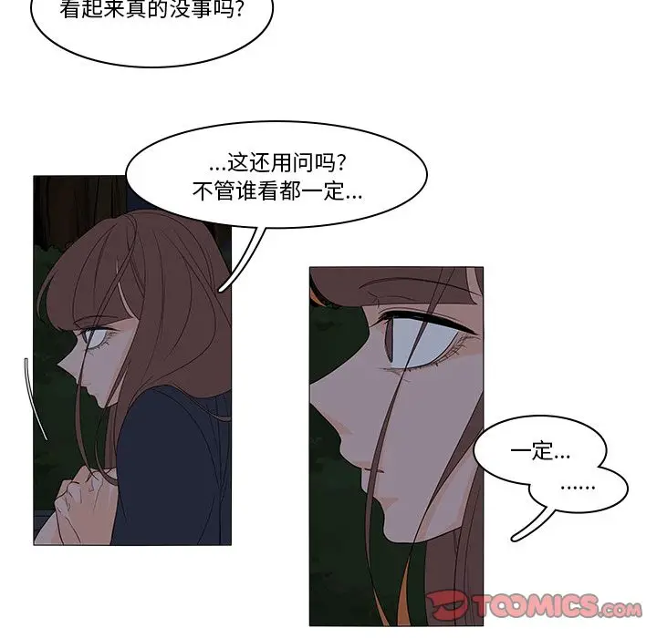 鱼缸中的花园[顶通]韩漫全集-第45话无删减无遮挡章节图片 