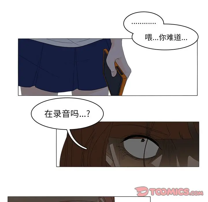鱼缸中的花园[顶通]韩漫全集-第45话无删减无遮挡章节图片 
