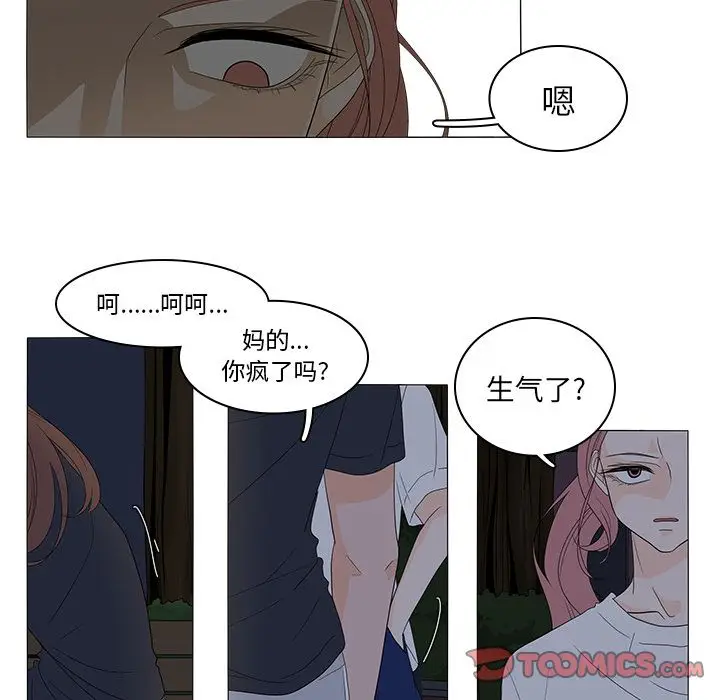 鱼缸中的花园[顶通]韩漫全集-第45话无删减无遮挡章节图片 