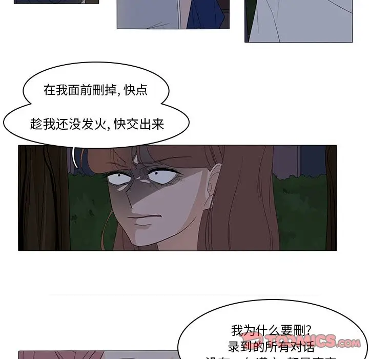 鱼缸中的花园[顶通]韩漫全集-第45话无删减无遮挡章节图片 