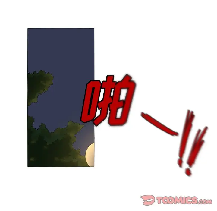鱼缸中的花园[顶通]韩漫全集-第45话无删减无遮挡章节图片 