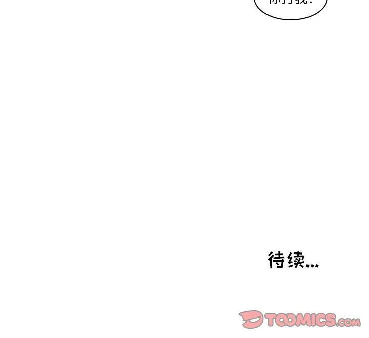 鱼缸中的花园[顶通]韩漫全集-第45话无删减无遮挡章节图片 