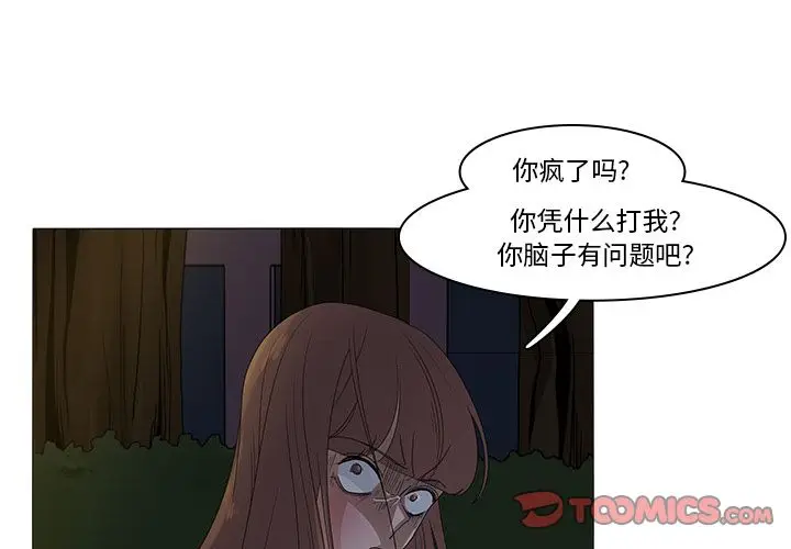 鱼缸中的花园[顶通]韩漫全集-第46话无删减无遮挡章节图片 