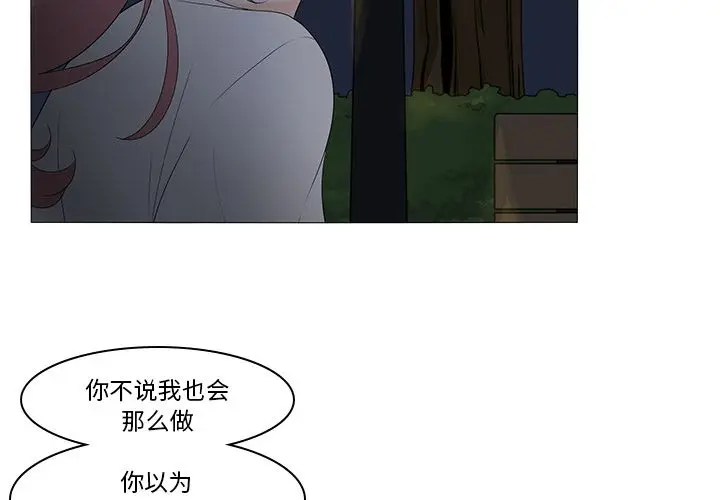 鱼缸中的花园[顶通]韩漫全集-第46话无删减无遮挡章节图片 