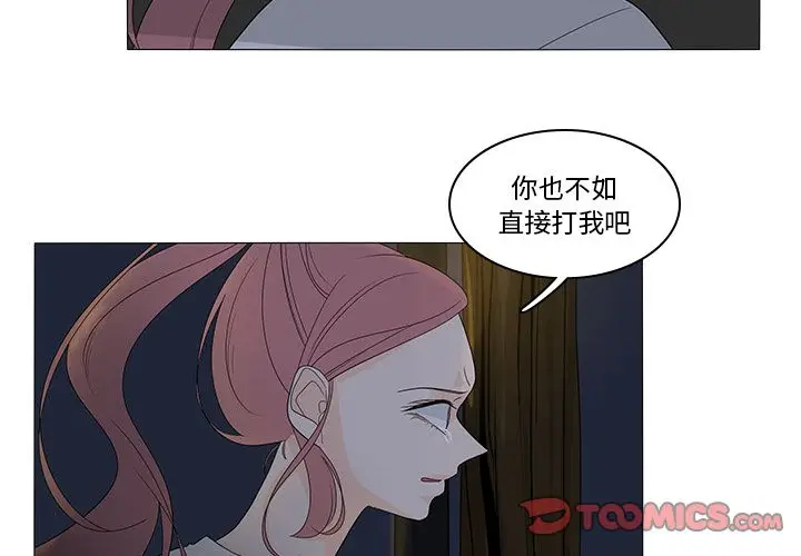 鱼缸中的花园[顶通]韩漫全集-第46话无删减无遮挡章节图片 