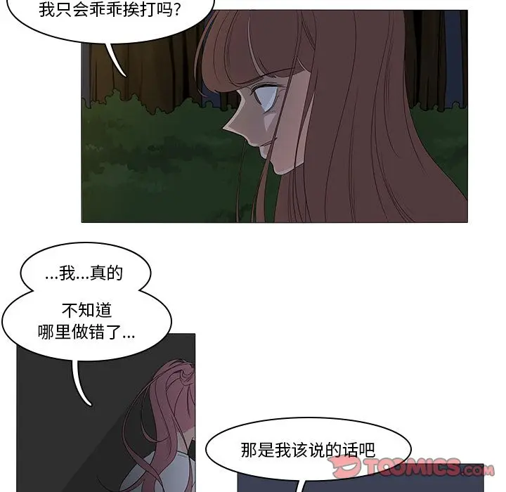 鱼缸中的花园[顶通]韩漫全集-第46话无删减无遮挡章节图片 