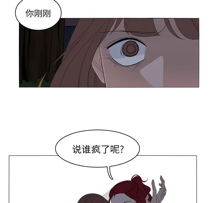 鱼缸中的花园[顶通]韩漫全集-第46话无删减无遮挡章节图片 