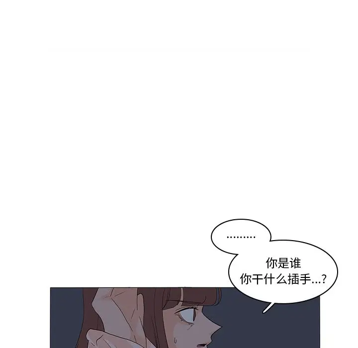 鱼缸中的花园[顶通]韩漫全集-第46话无删减无遮挡章节图片 