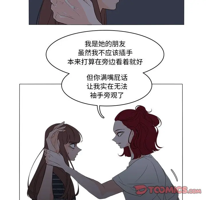 鱼缸中的花园[顶通]韩漫全集-第46话无删减无遮挡章节图片 