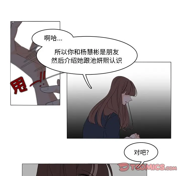 鱼缸中的花园[顶通]韩漫全集-第46话无删减无遮挡章节图片 