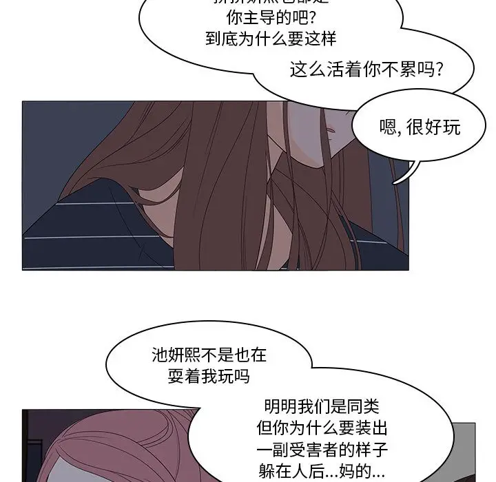 鱼缸中的花园[顶通]韩漫全集-第46话无删减无遮挡章节图片 