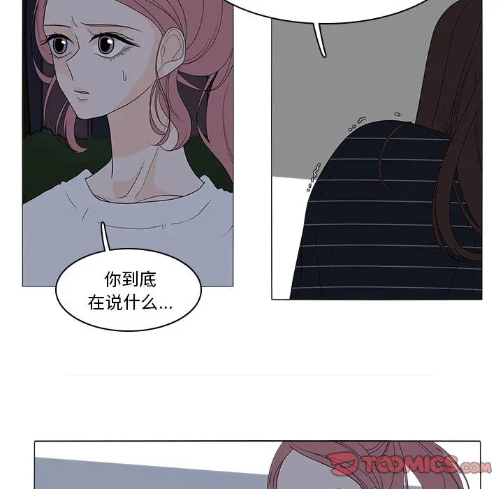 鱼缸中的花园[顶通]韩漫全集-第46话无删减无遮挡章节图片 