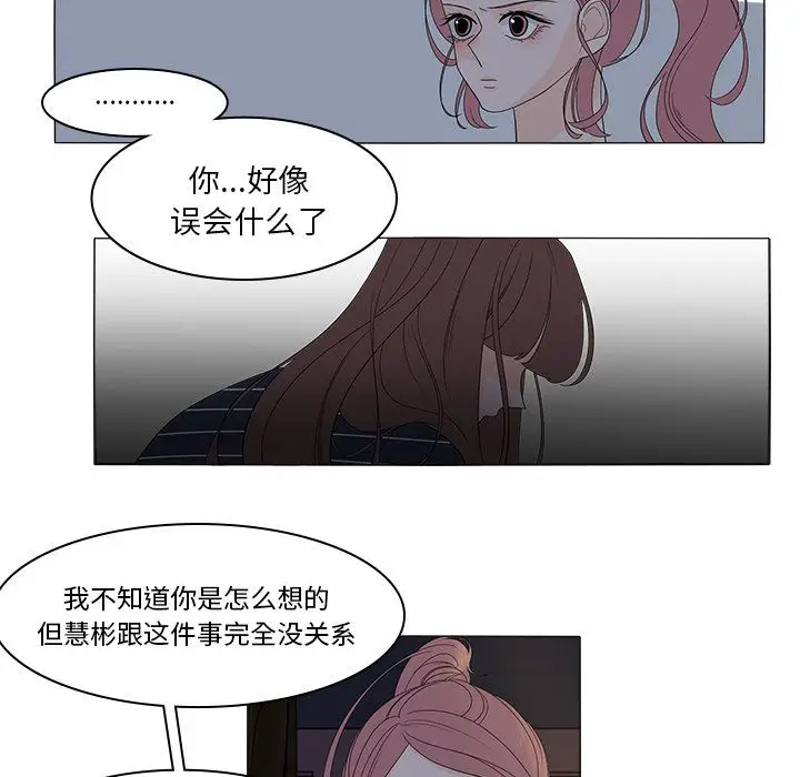 鱼缸中的花园[顶通]韩漫全集-第46话无删减无遮挡章节图片 