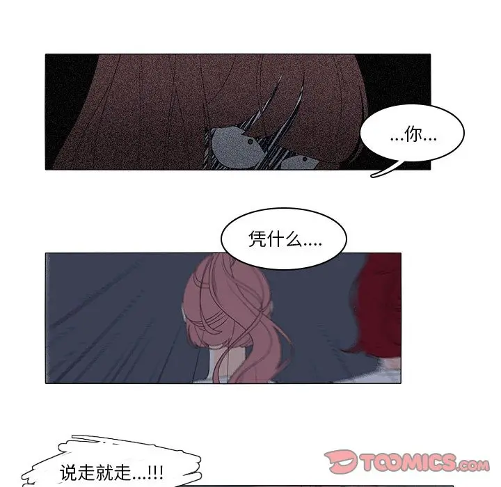 鱼缸中的花园[顶通]韩漫全集-第46话无删减无遮挡章节图片 