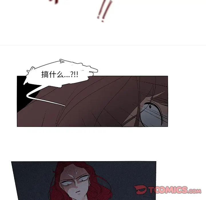 鱼缸中的花园[顶通]韩漫全集-第46话无删减无遮挡章节图片 