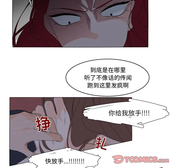 鱼缸中的花园[顶通]韩漫全集-第46话无删减无遮挡章节图片 