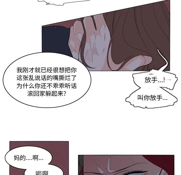 鱼缸中的花园[顶通]韩漫全集-第46话无删减无遮挡章节图片 