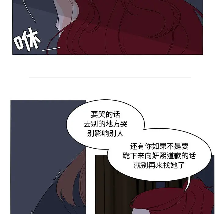 鱼缸中的花园[顶通]韩漫全集-第46话无删减无遮挡章节图片 