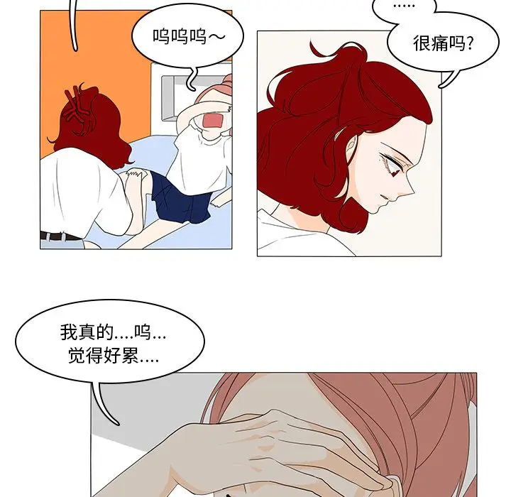 鱼缸中的花园[顶通]韩漫全集-第46话无删减无遮挡章节图片 