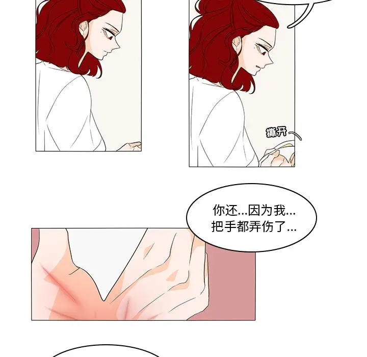 鱼缸中的花园[顶通]韩漫全集-第46话无删减无遮挡章节图片 