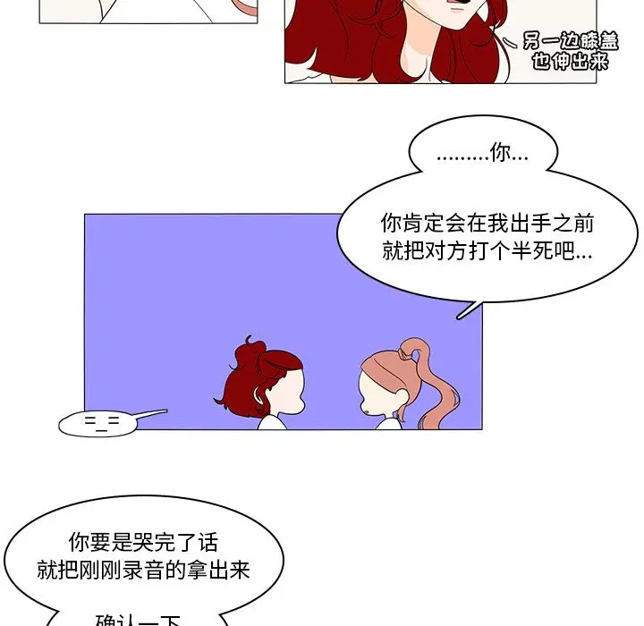 鱼缸中的花园[顶通]韩漫全集-第46话无删减无遮挡章节图片 