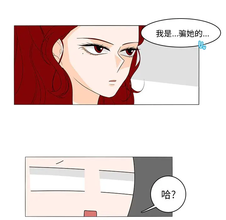 鱼缸中的花园[顶通]韩漫全集-第46话无删减无遮挡章节图片 
