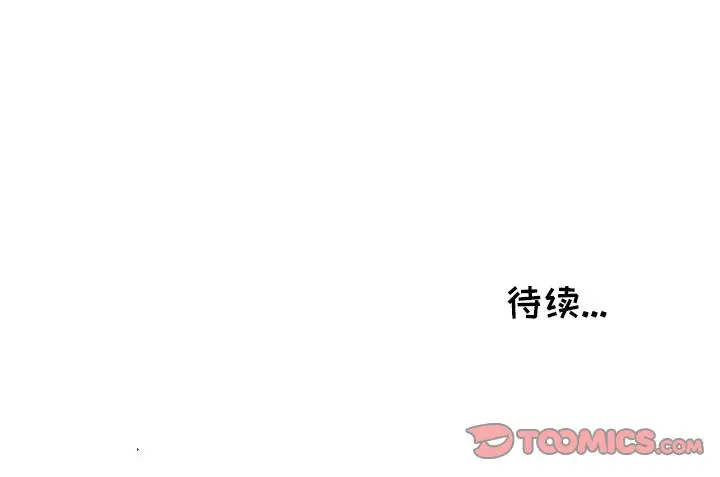鱼缸中的花园[顶通]韩漫全集-第46话无删减无遮挡章节图片 